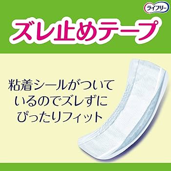 Amazon | ライフリー ズレずに安心 紙パンツ用尿とりパッド